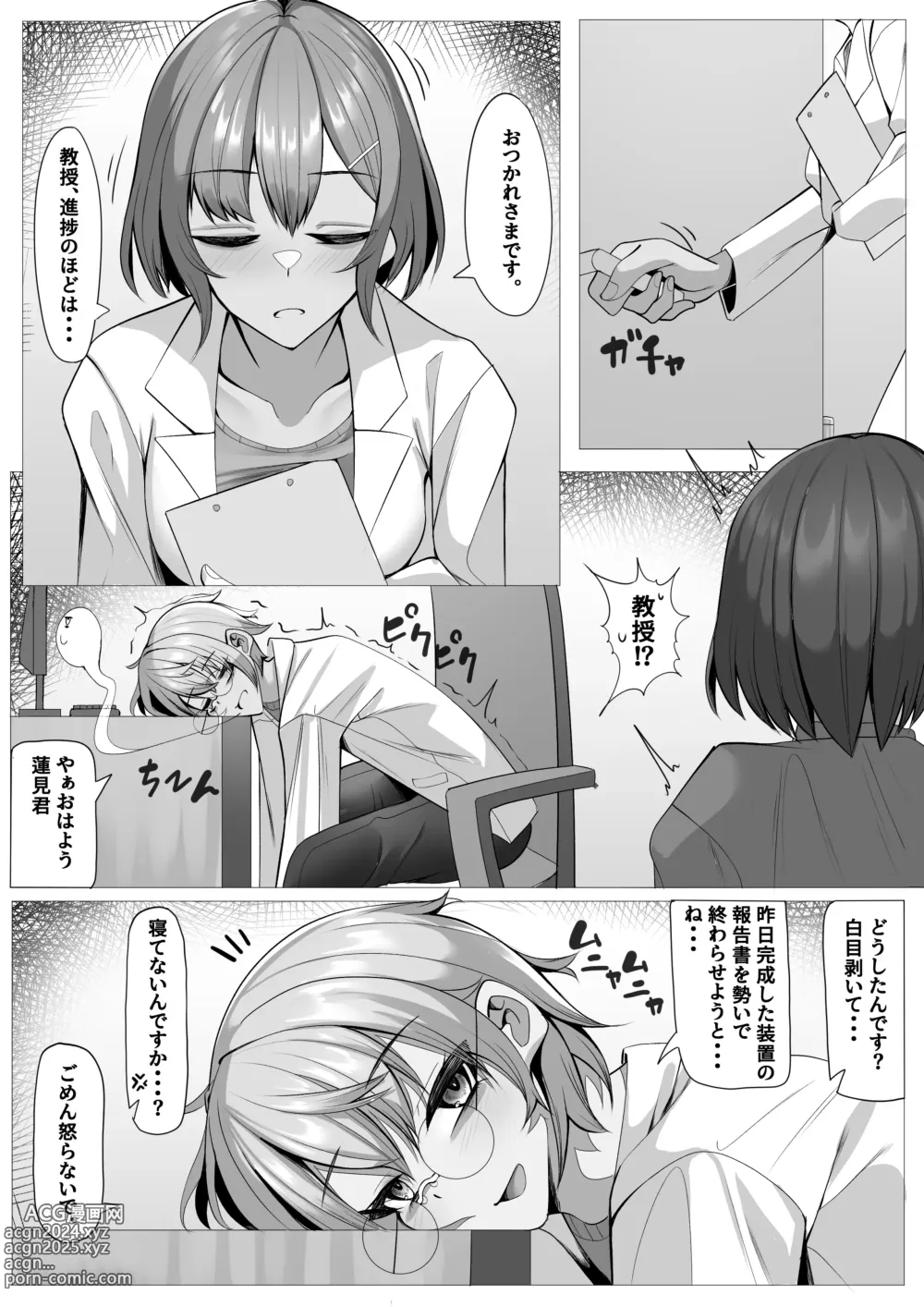 Page 3 of doujinshi Kenkyuushitsu no Marmot-chan Pavlov no Inu Choukyou Hen