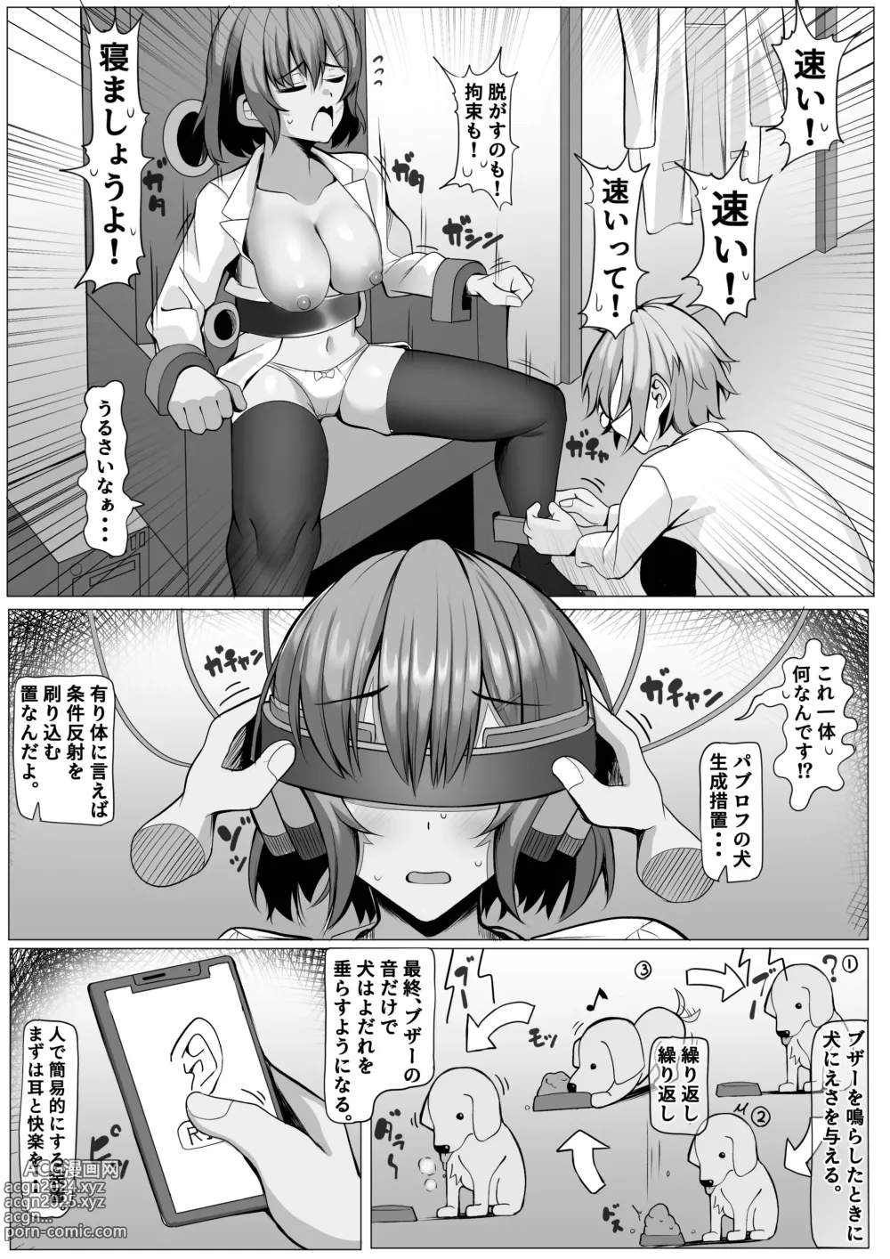 Page 5 of doujinshi Kenkyuushitsu no Marmot-chan Pavlov no Inu Choukyou Hen