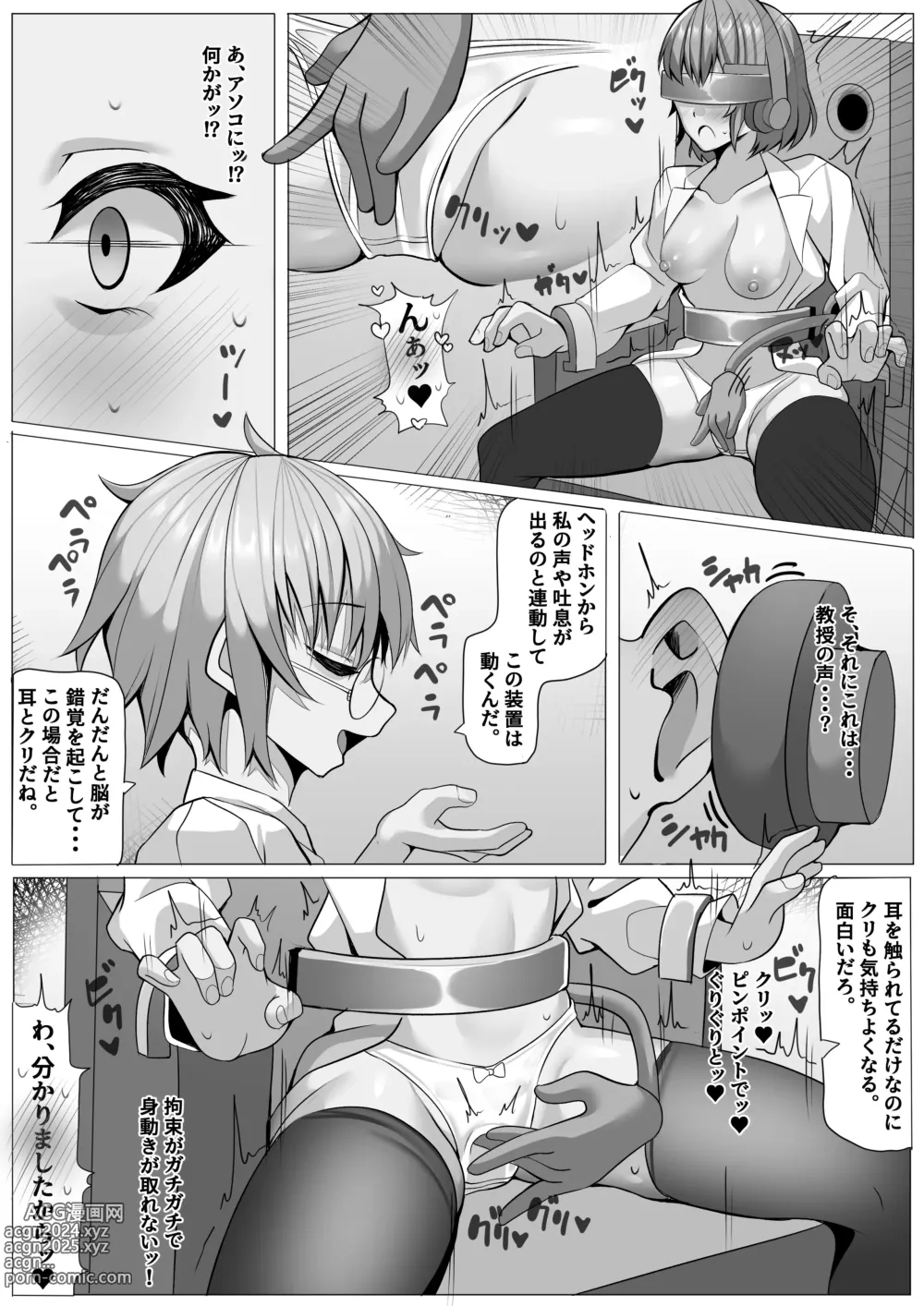 Page 6 of doujinshi Kenkyuushitsu no Marmot-chan Pavlov no Inu Choukyou Hen