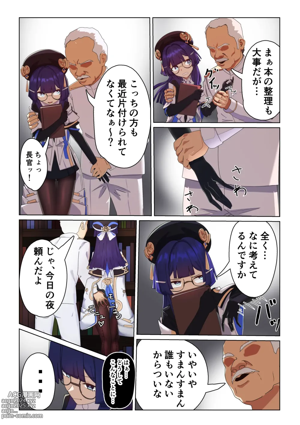 Page 4 of doujinshi Silver Main no Jouhoukan wa Sakaraenai