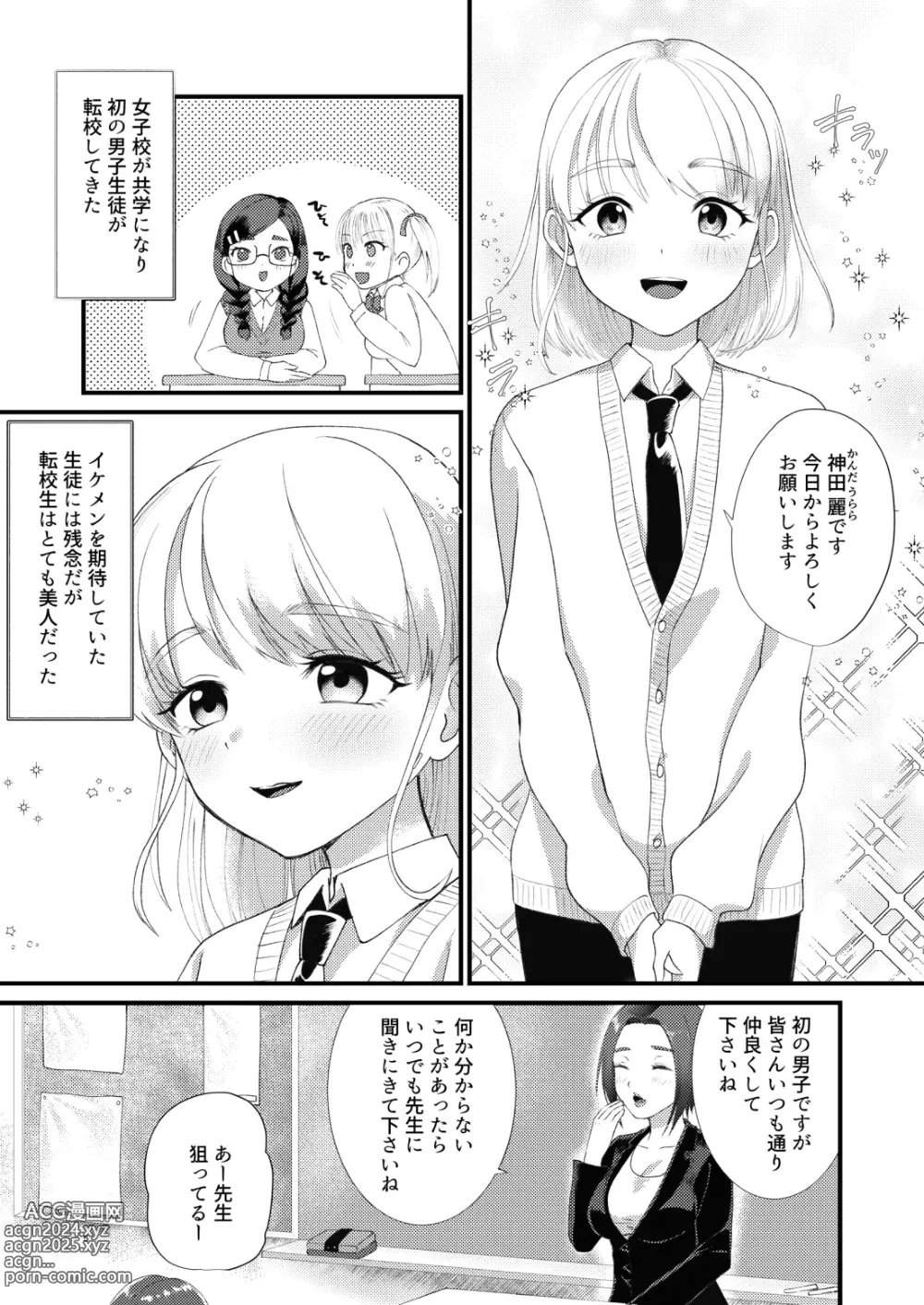 Page 3 of doujinshi Mimeuruwashi Urara-kun