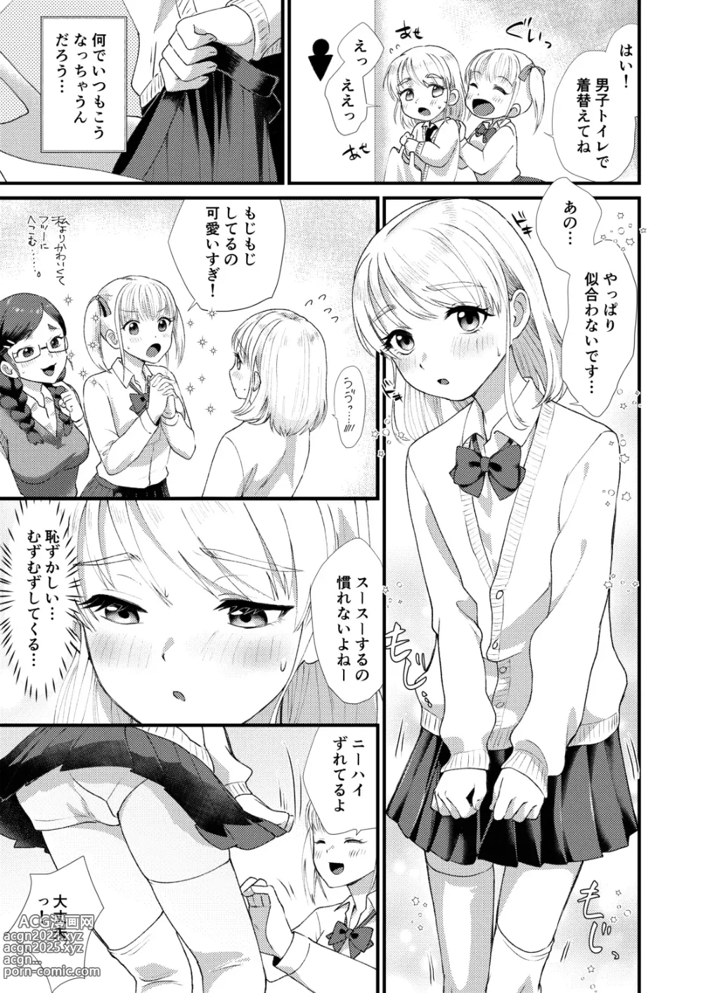 Page 5 of doujinshi Mimeuruwashi Urara-kun