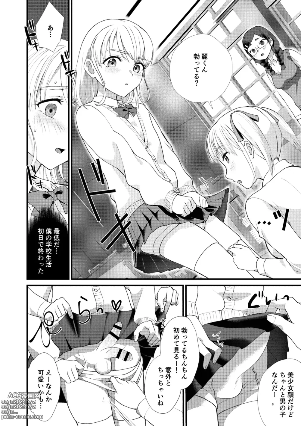 Page 6 of doujinshi Mimeuruwashi Urara-kun