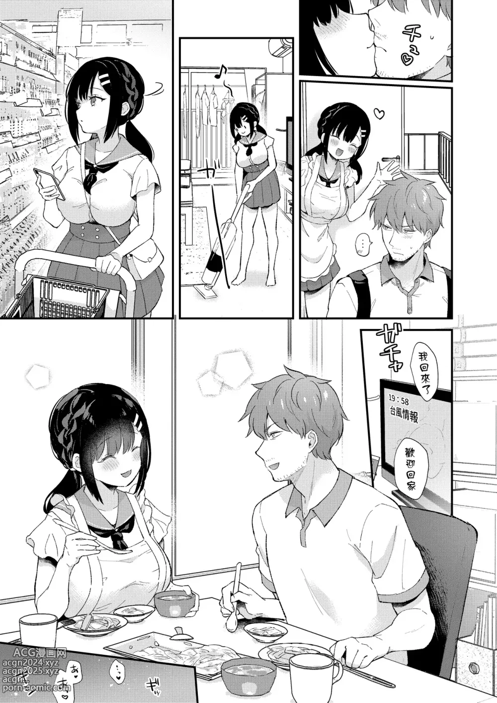 Page 20 of doujinshi Oshikake Kanojo no Omamagoto