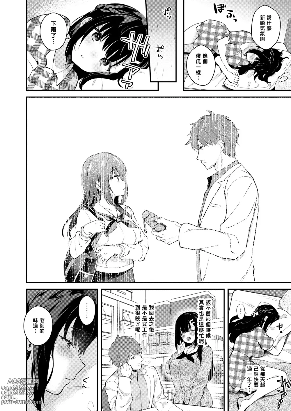 Page 29 of doujinshi Oshikake Kanojo no Omamagoto