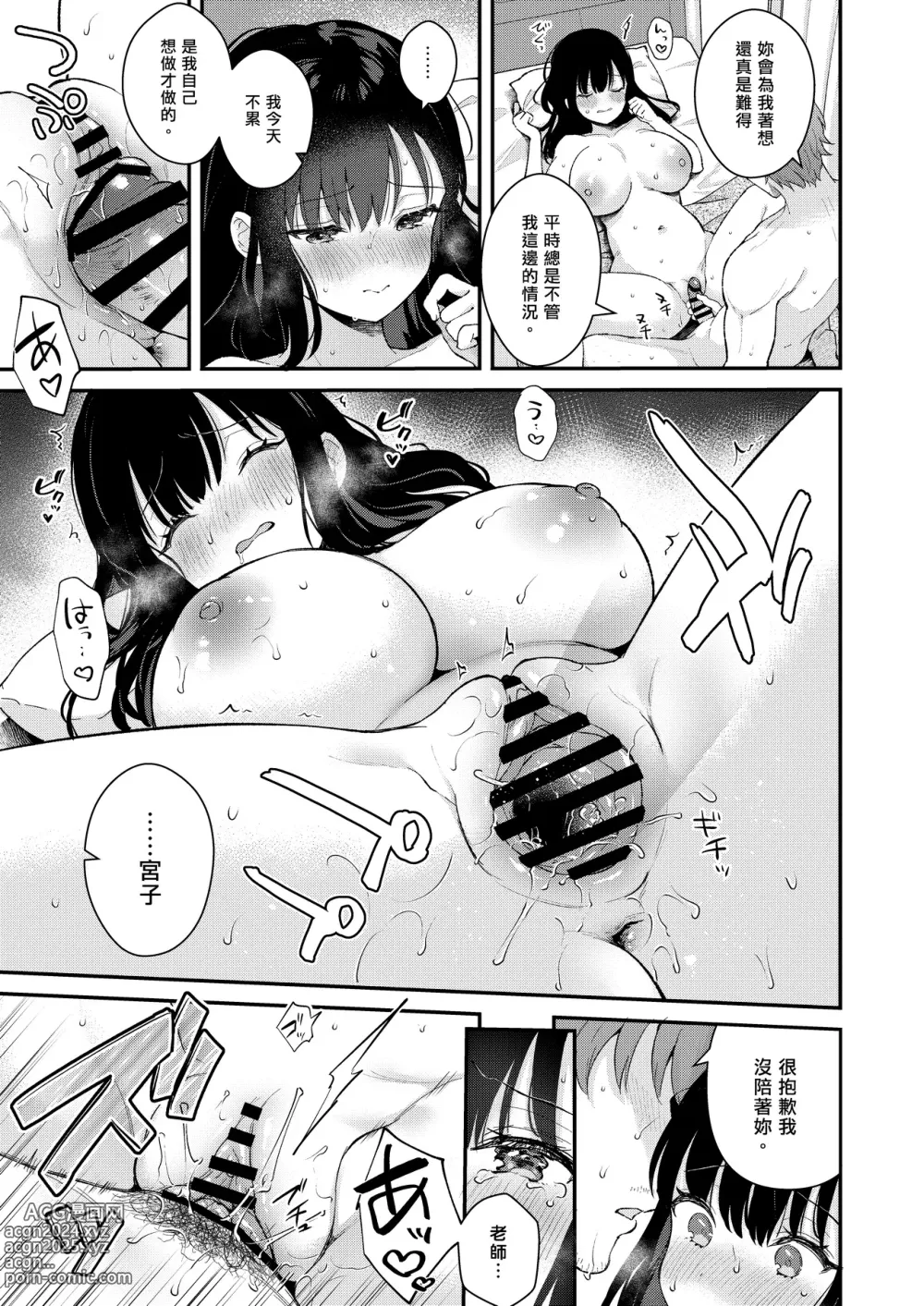 Page 50 of doujinshi Oshikake Kanojo no Omamagoto