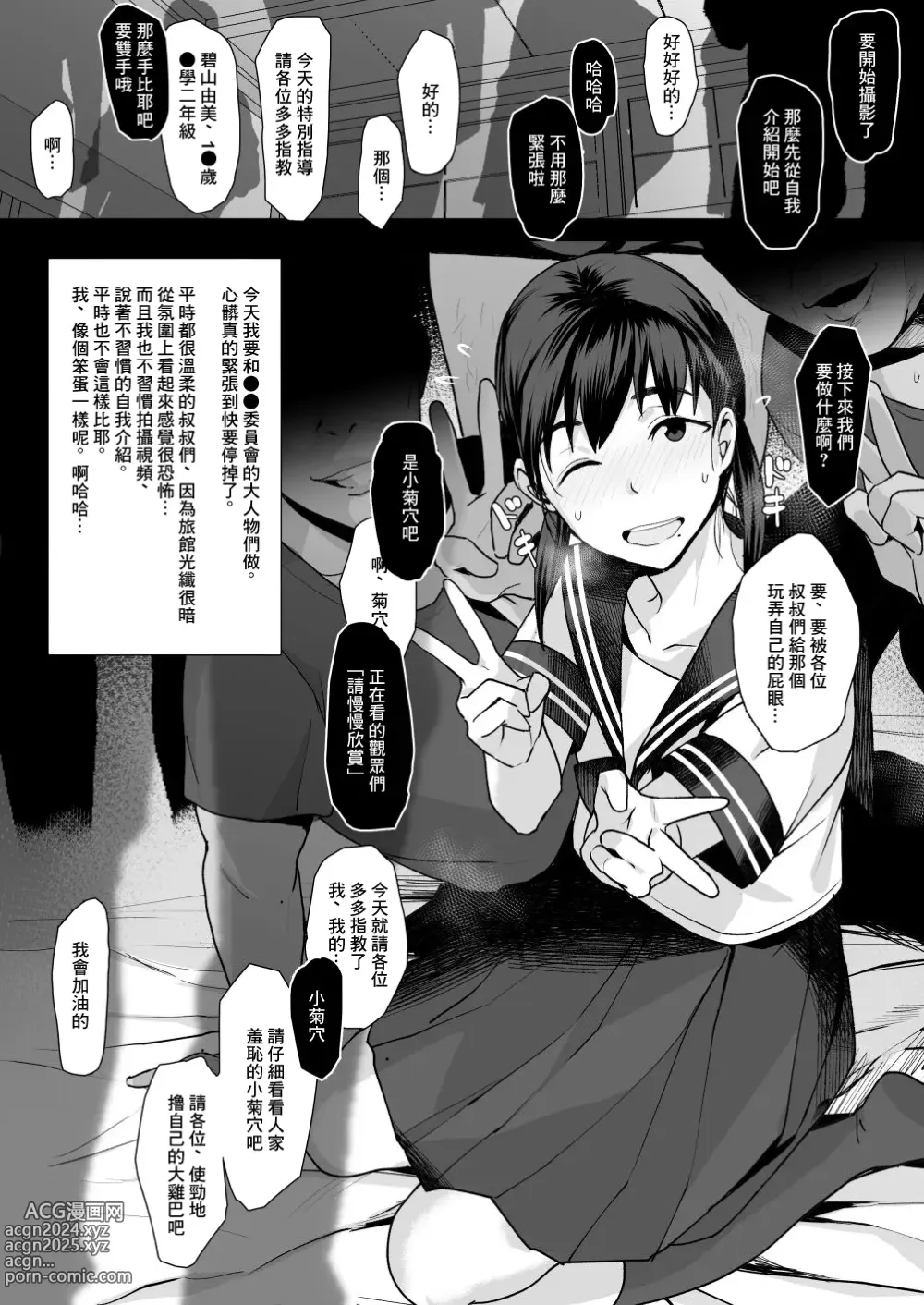 Page 4 of doujinshi 5-mai Anal Name JC