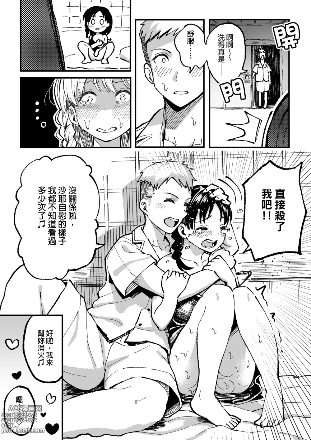 Page 174 of doujinshi （女朋友換著玩！）（上司的女兒 ）（十年後の八月 君と）