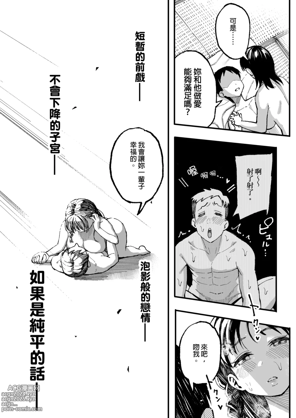 Page 230 of doujinshi （女朋友換著玩！）（上司的女兒 ）（十年後の八月 君と）