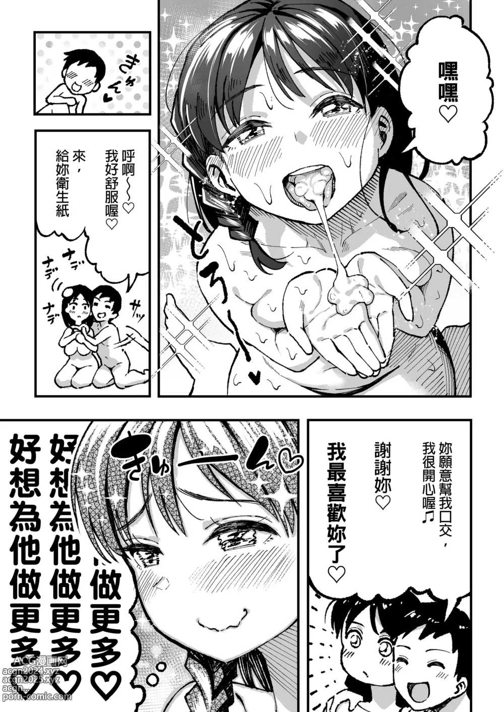 Page 236 of doujinshi （女朋友換著玩！）（上司的女兒 ）（十年後の八月 君と）