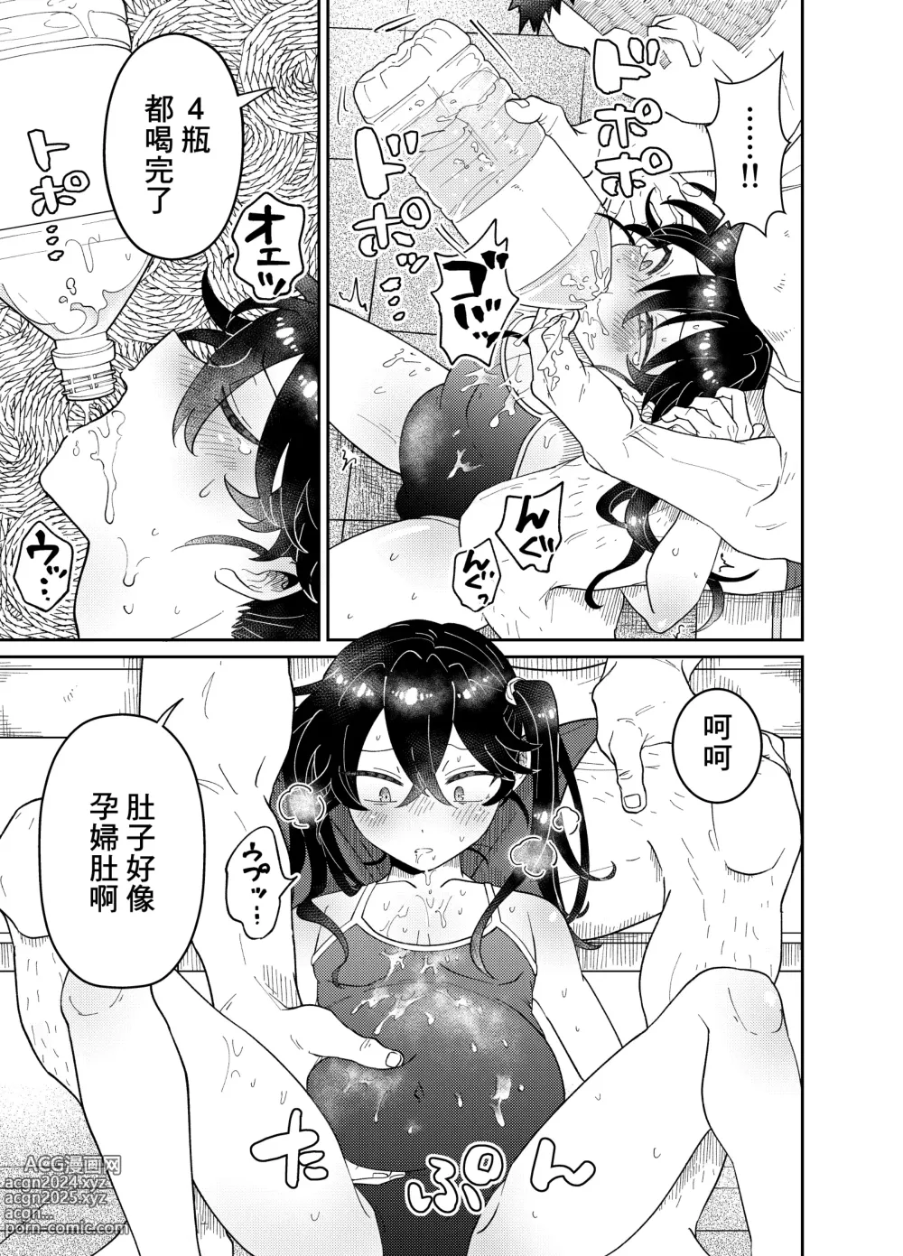 Page 29 of doujinshi 強迫囂張的學生穿上校園泳衣進行個人性指導！