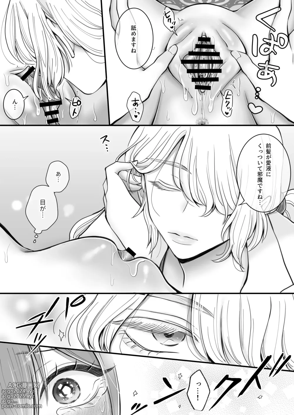 Page 20 of doujinshi Yuri de Succubus! vol. 1 ~Inma no Atashi ga Ningen no Onna ni Koi da Nante!~