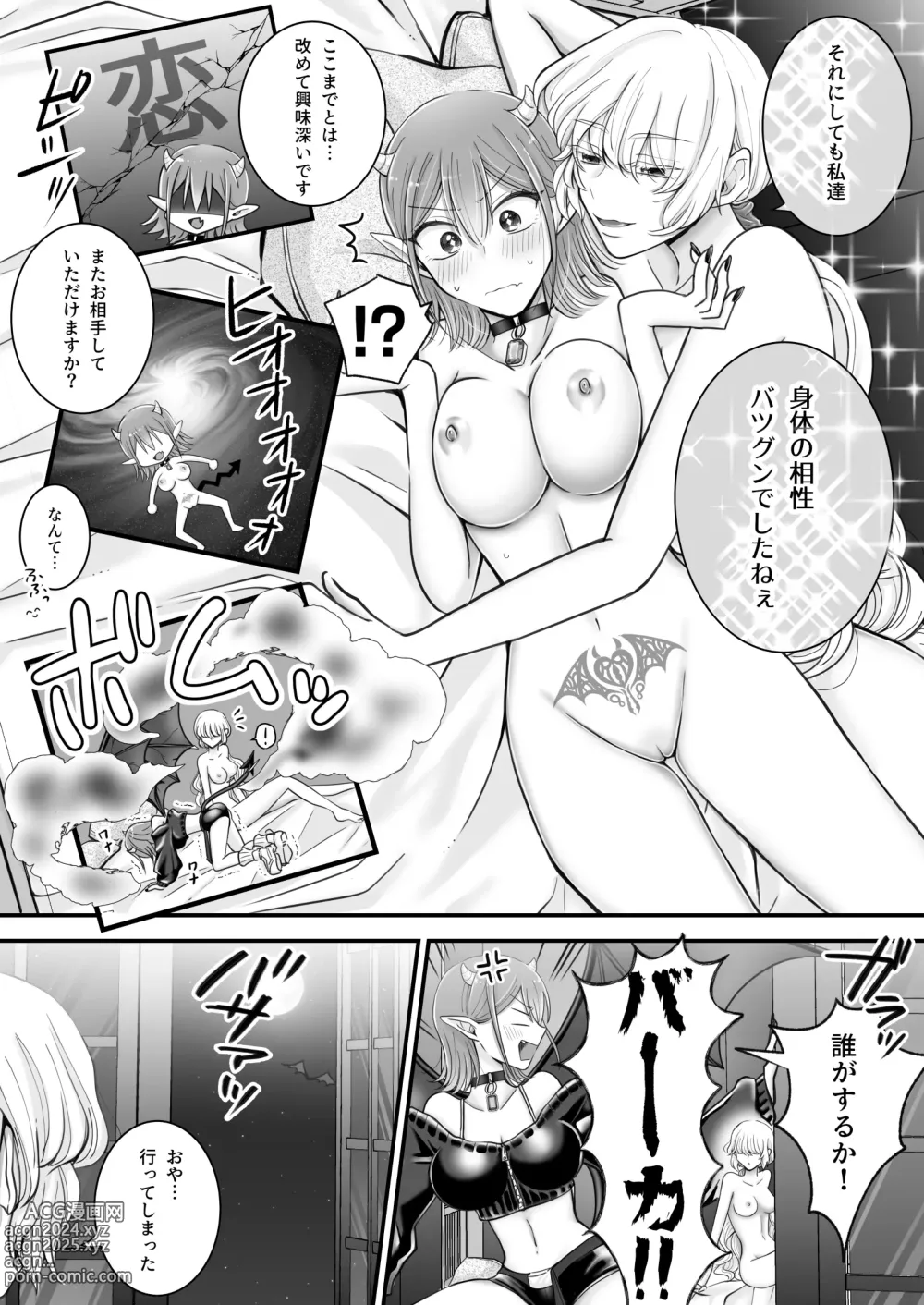 Page 38 of doujinshi Yuri de Succubus! vol. 1 ~Inma no Atashi ga Ningen no Onna ni Koi da Nante!~