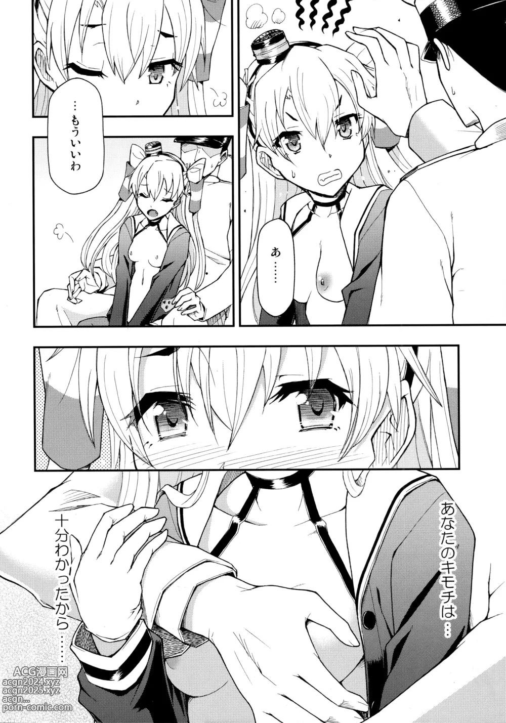 Page 20 of doujinshi Taikan Ondo