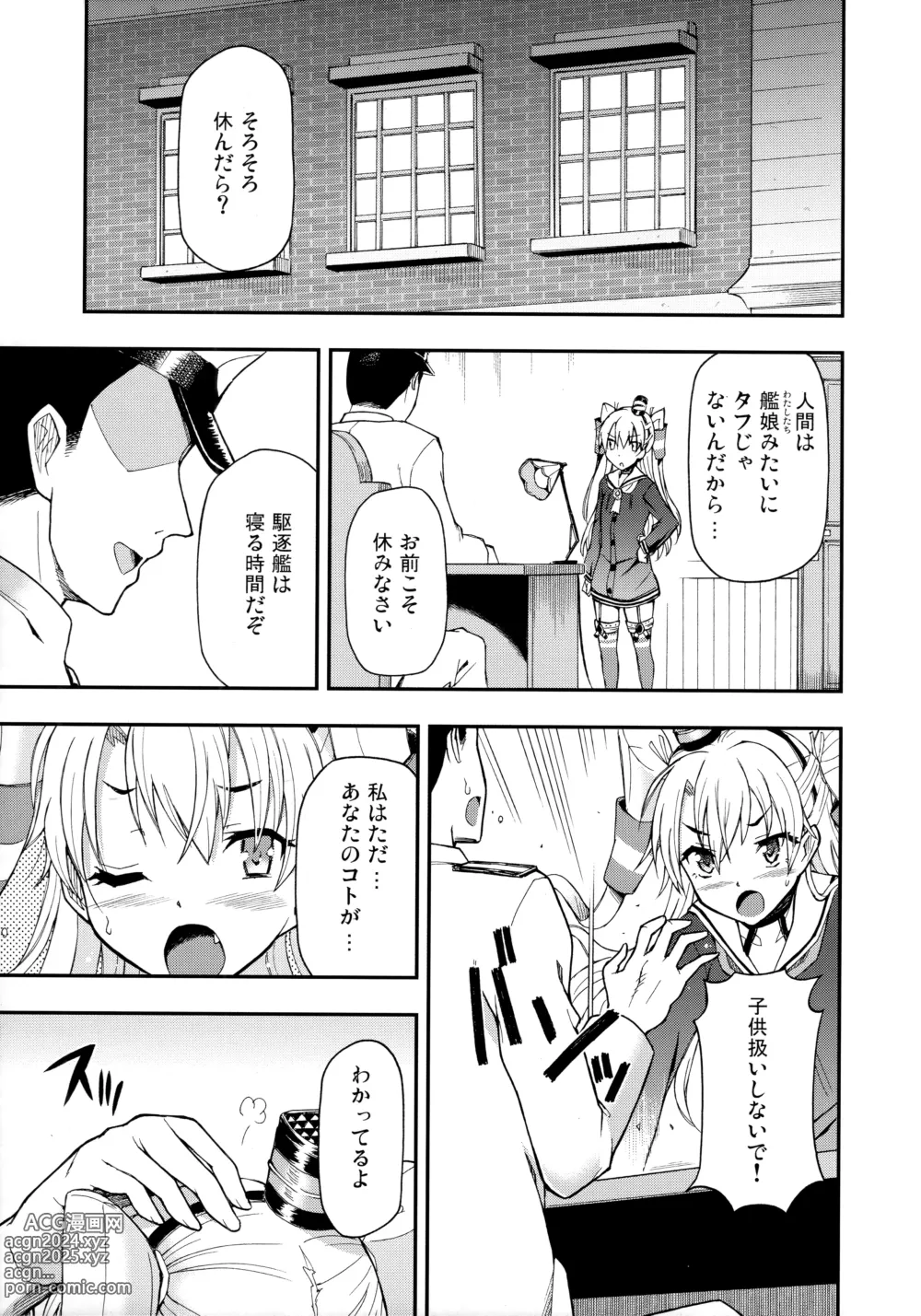 Page 3 of doujinshi Taikan Ondo