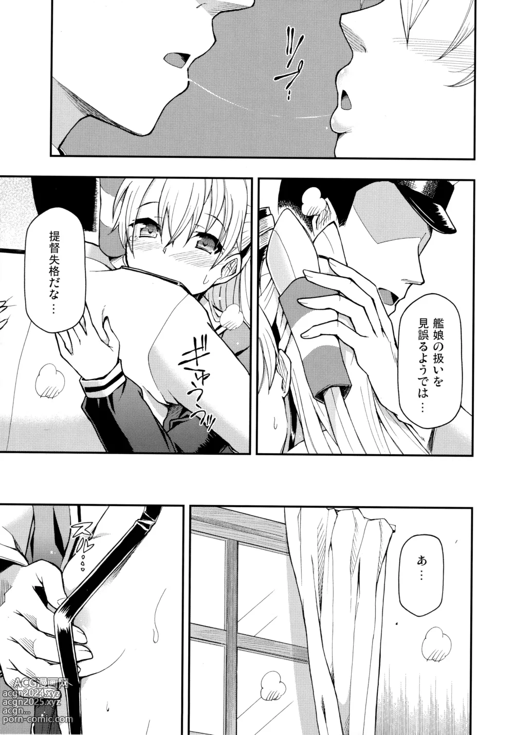 Page 7 of doujinshi Taikan Ondo