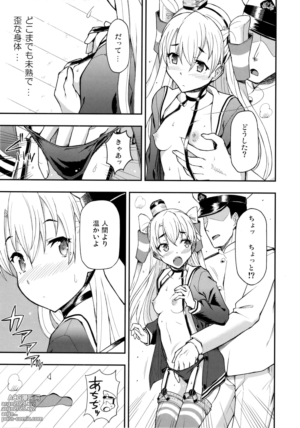 Page 9 of doujinshi Taikan Ondo