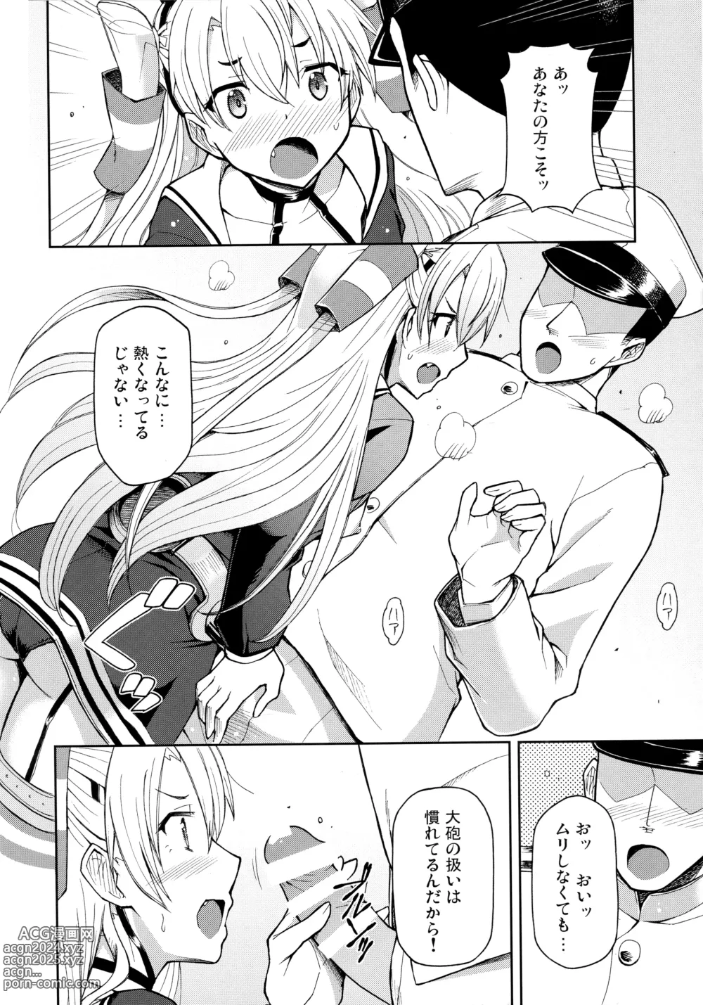 Page 10 of doujinshi Taikan Ondo