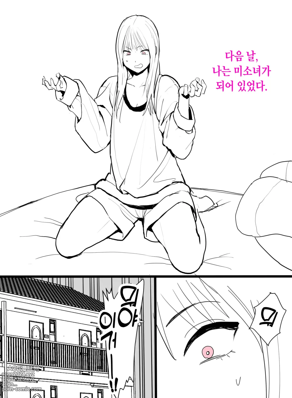 Page 3 of doujinshi TS해서 동정을 놀리는 이야기