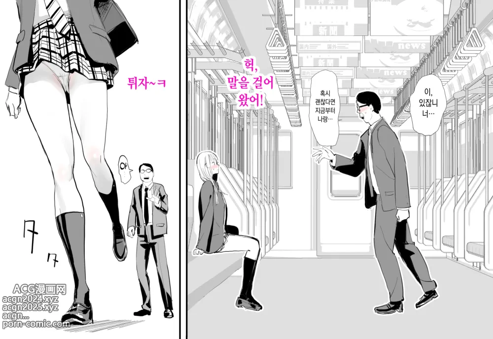 Page 26 of doujinshi TS해서 동정을 놀리는 이야기