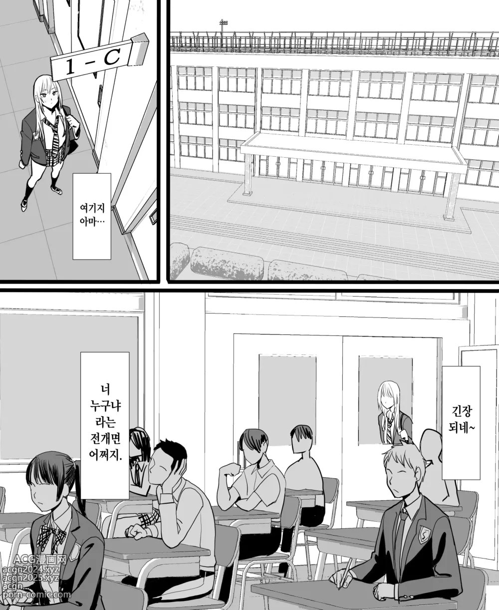 Page 27 of doujinshi TS해서 동정을 놀리는 이야기