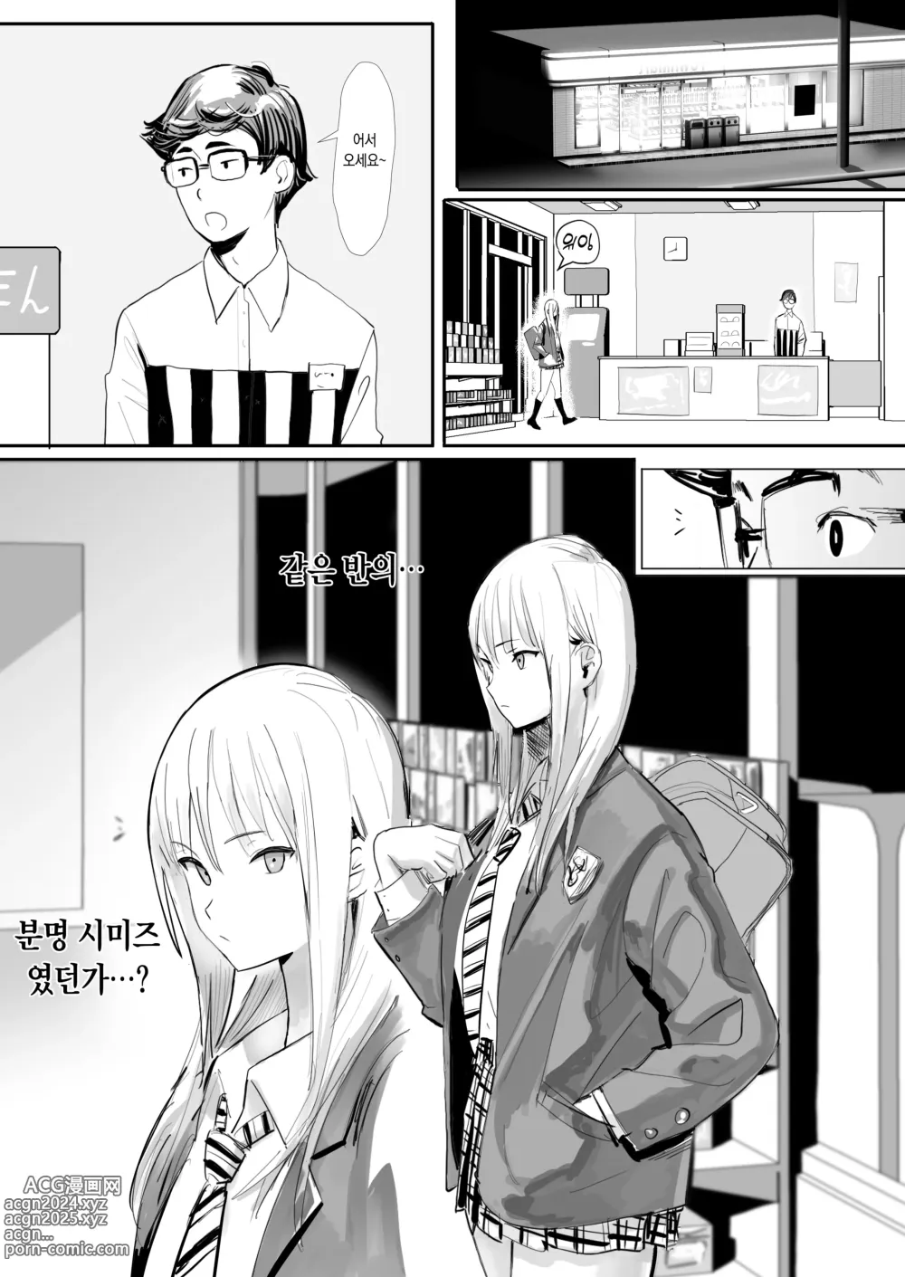 Page 33 of doujinshi TS해서 동정을 놀리는 이야기