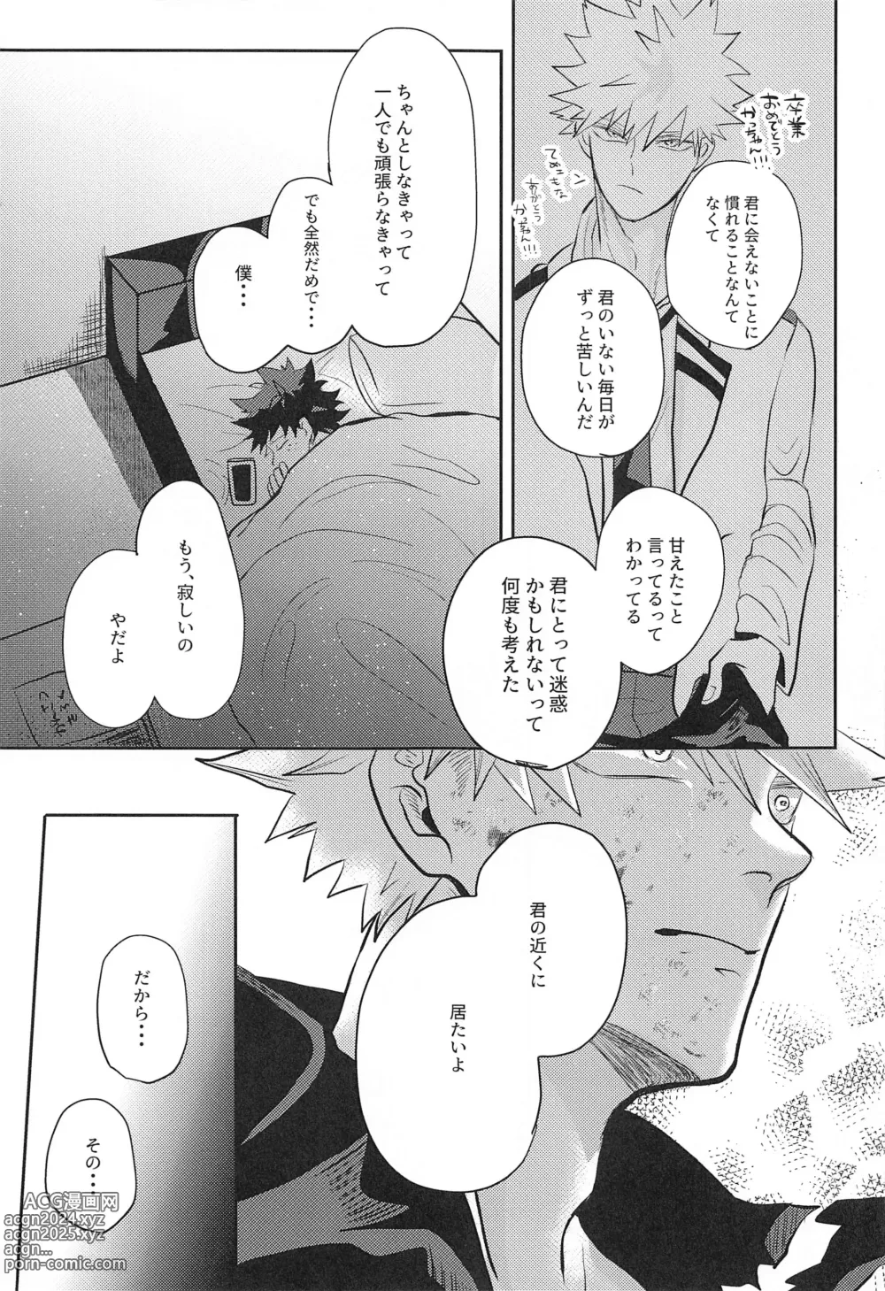 Page 28 of doujinshi not love but LOVE