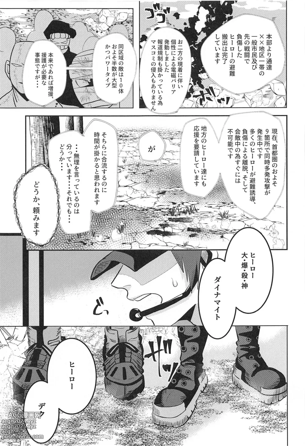 Page 4 of doujinshi not love but LOVE