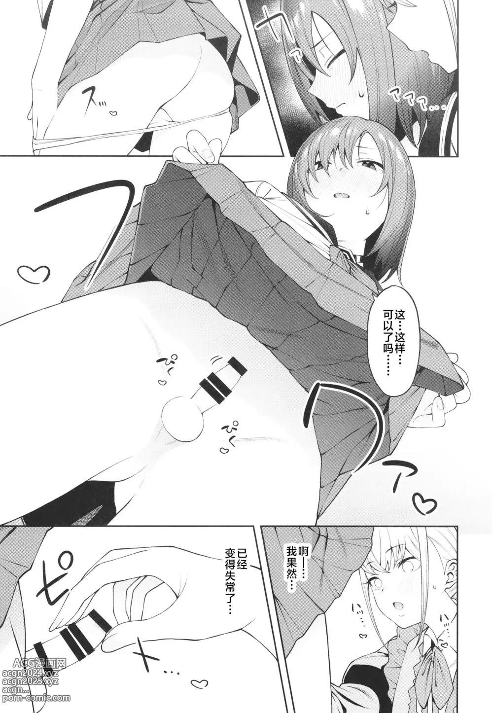 Page 25 of doujinshi Sukima ni Miseru