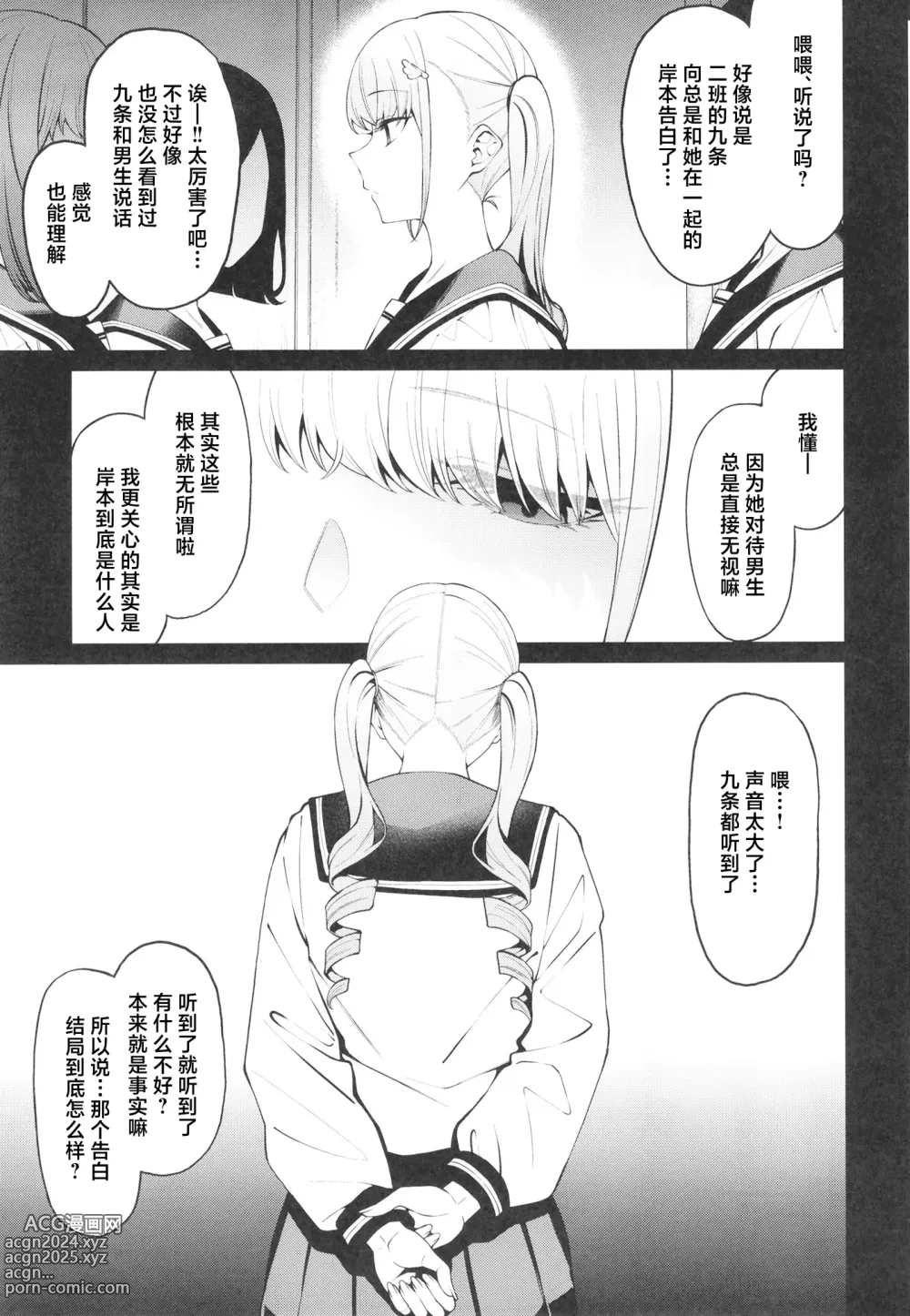 Page 5 of doujinshi Sukima ni Miseru