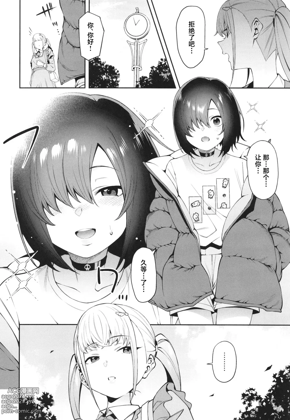 Page 10 of doujinshi Sukima ni Miseru