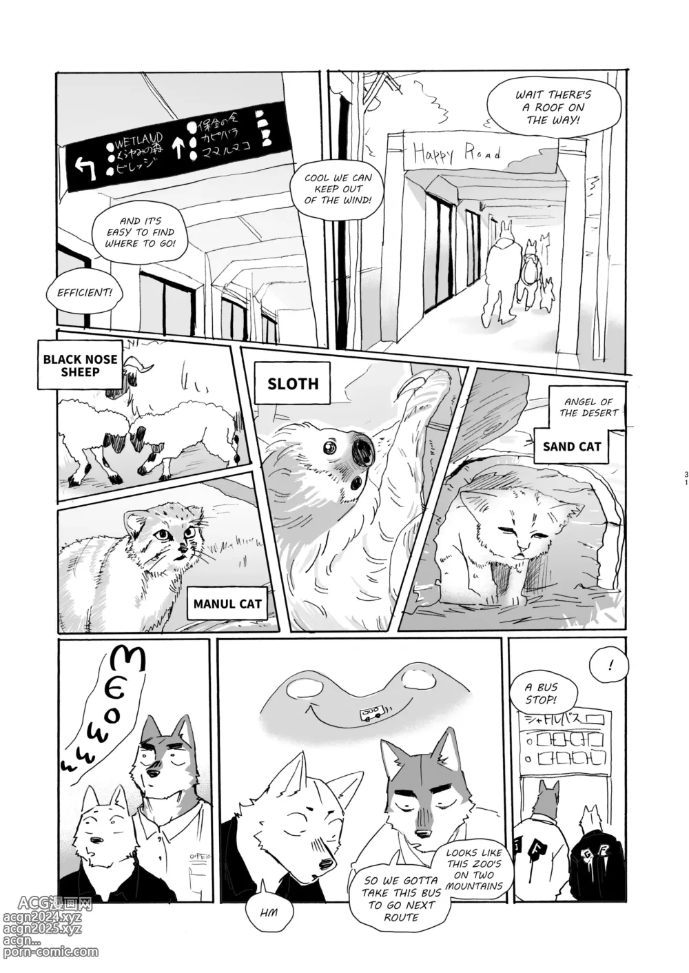 Page 73 of manga Noradora Tochigi