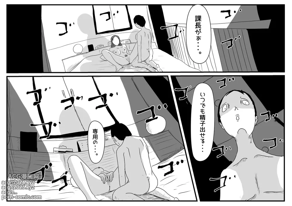 Page 19 of doujinshi Saitaisha Killer no Onna