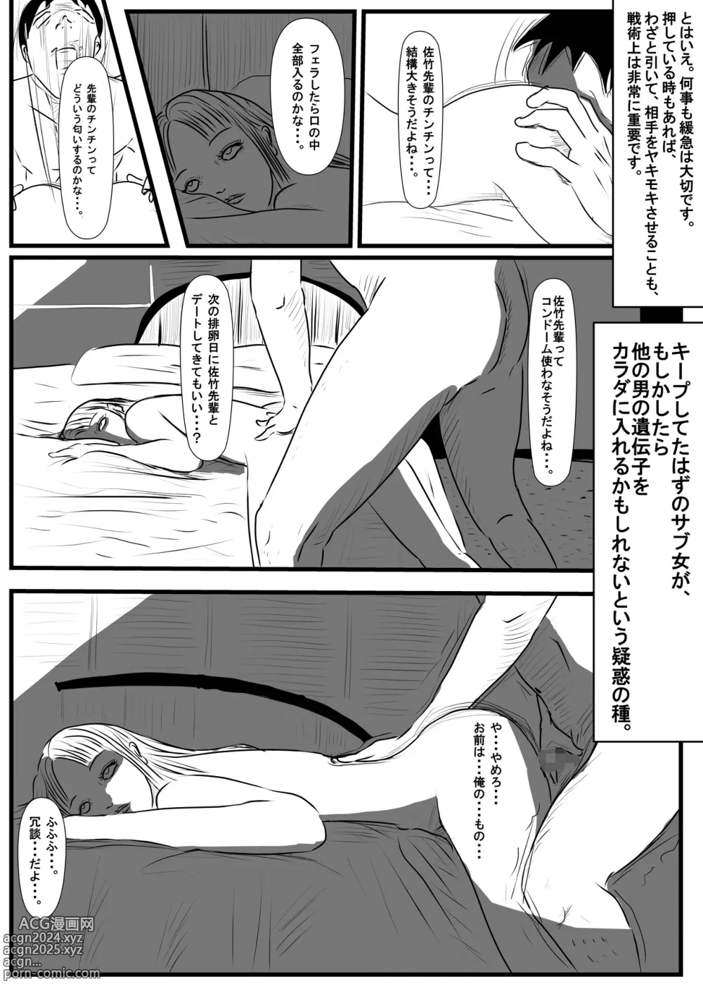 Page 30 of doujinshi Warui Onna ~Ryakudatsu Ai~