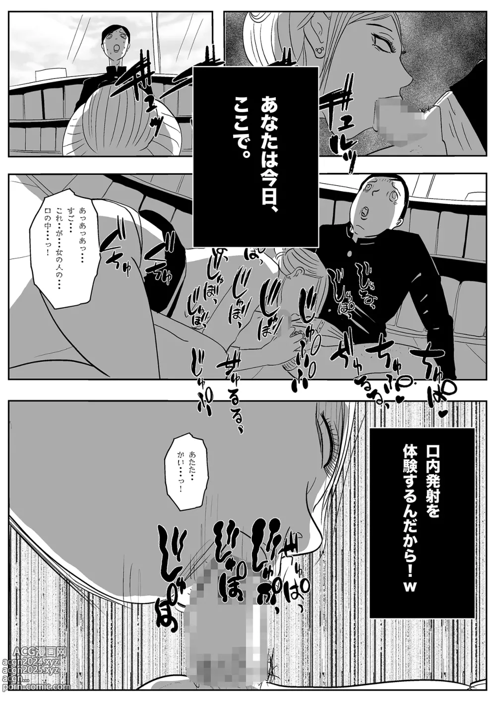 Page 19 of doujinshi Jaaku na Onna Kyoushi