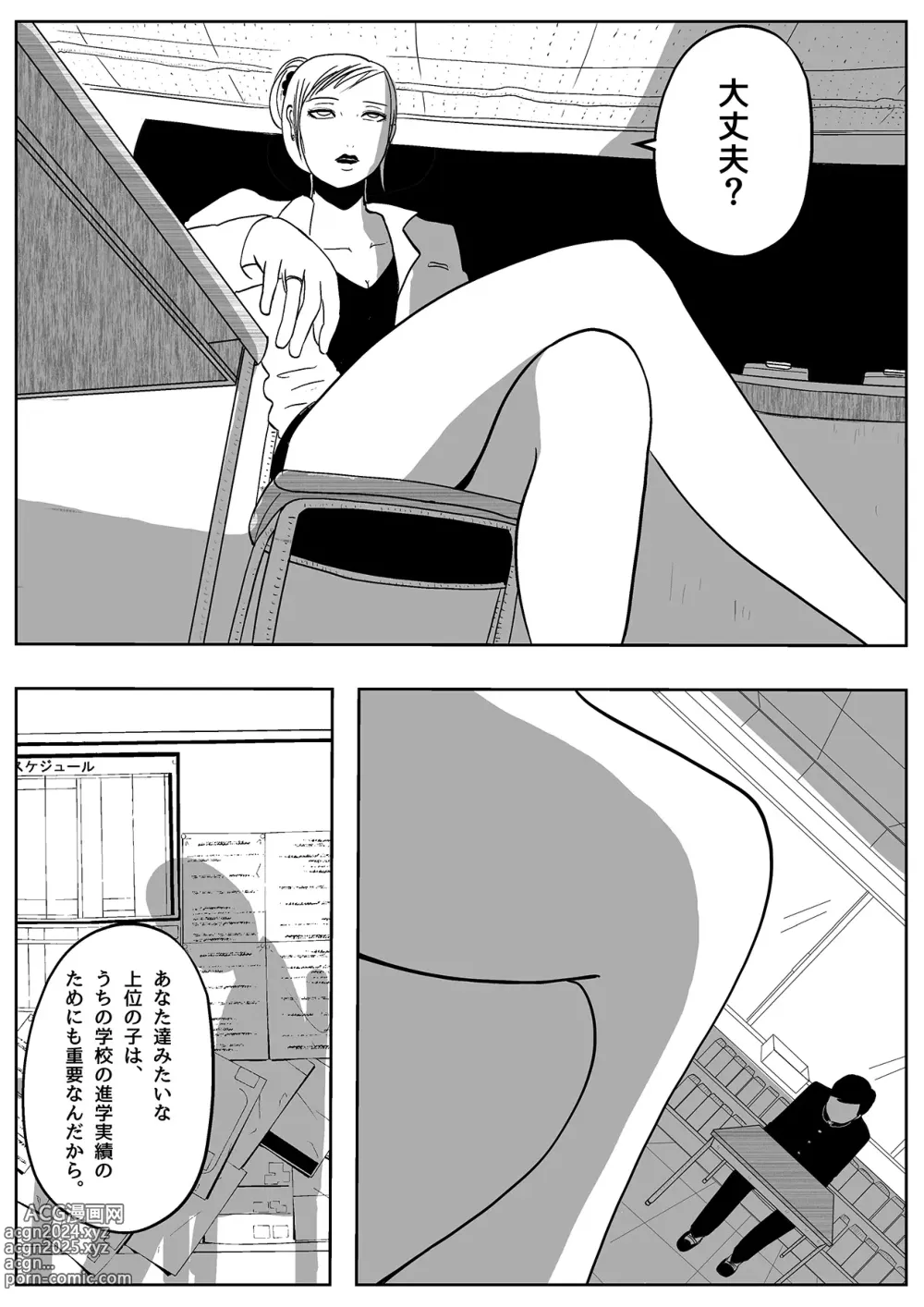 Page 3 of doujinshi Jaaku na Onna Kyoushi