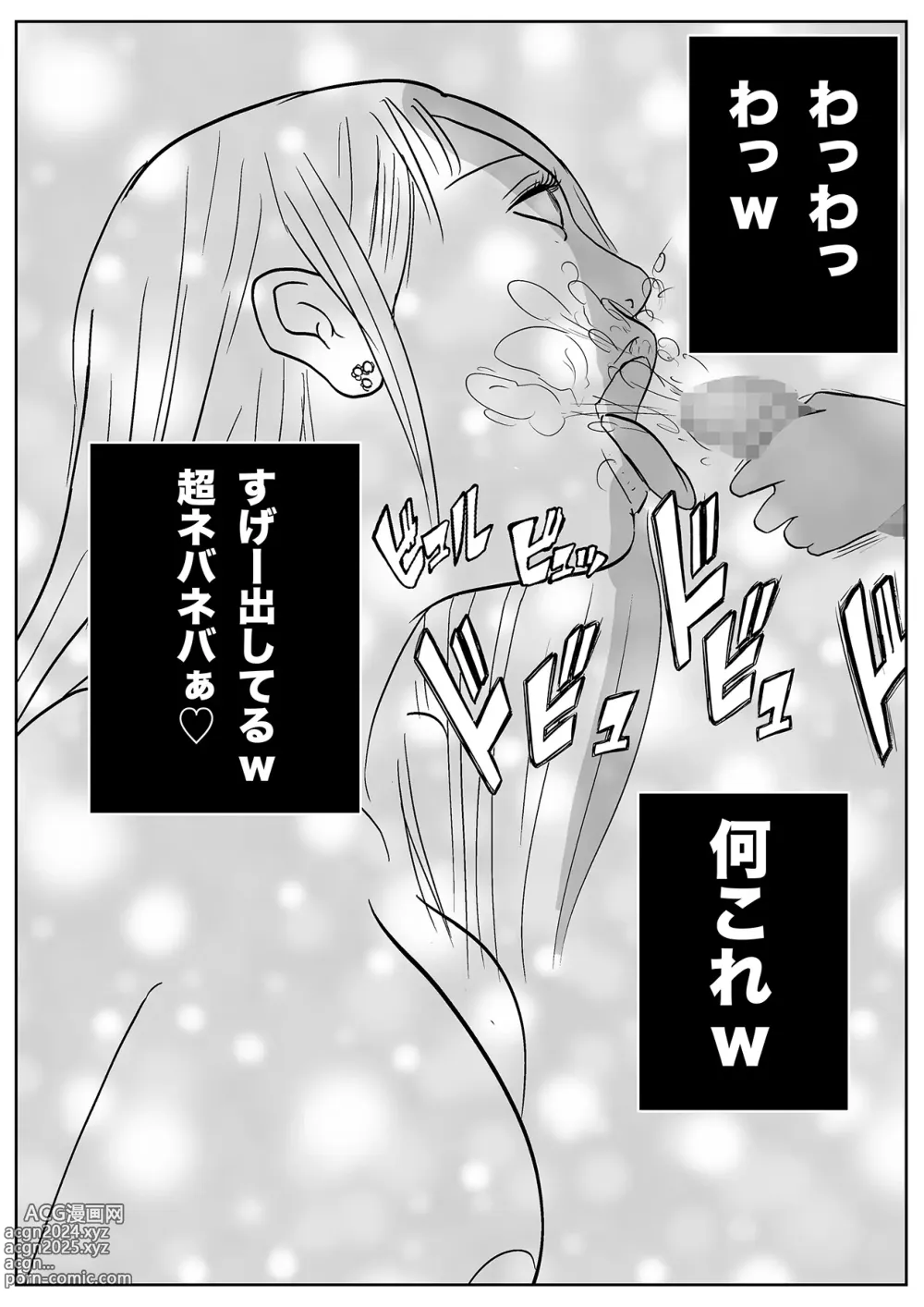 Page 46 of doujinshi Jaaku na Onna Kyoushi