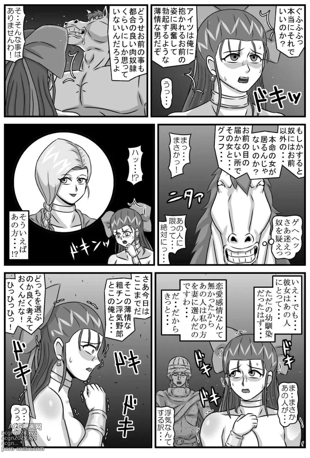 Page 101 of doujinshi 邪馬堕ち嫁