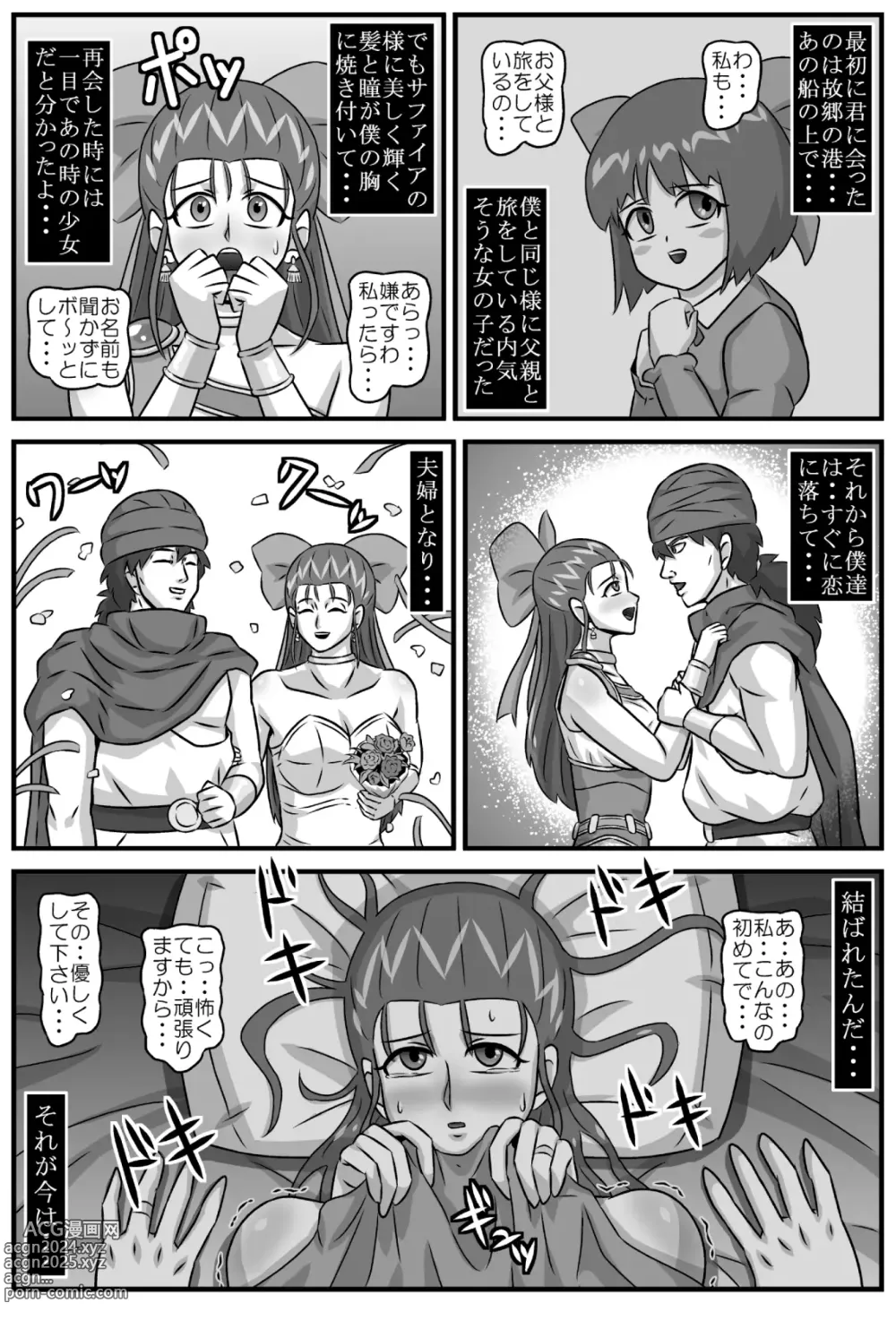 Page 109 of doujinshi 邪馬堕ち嫁