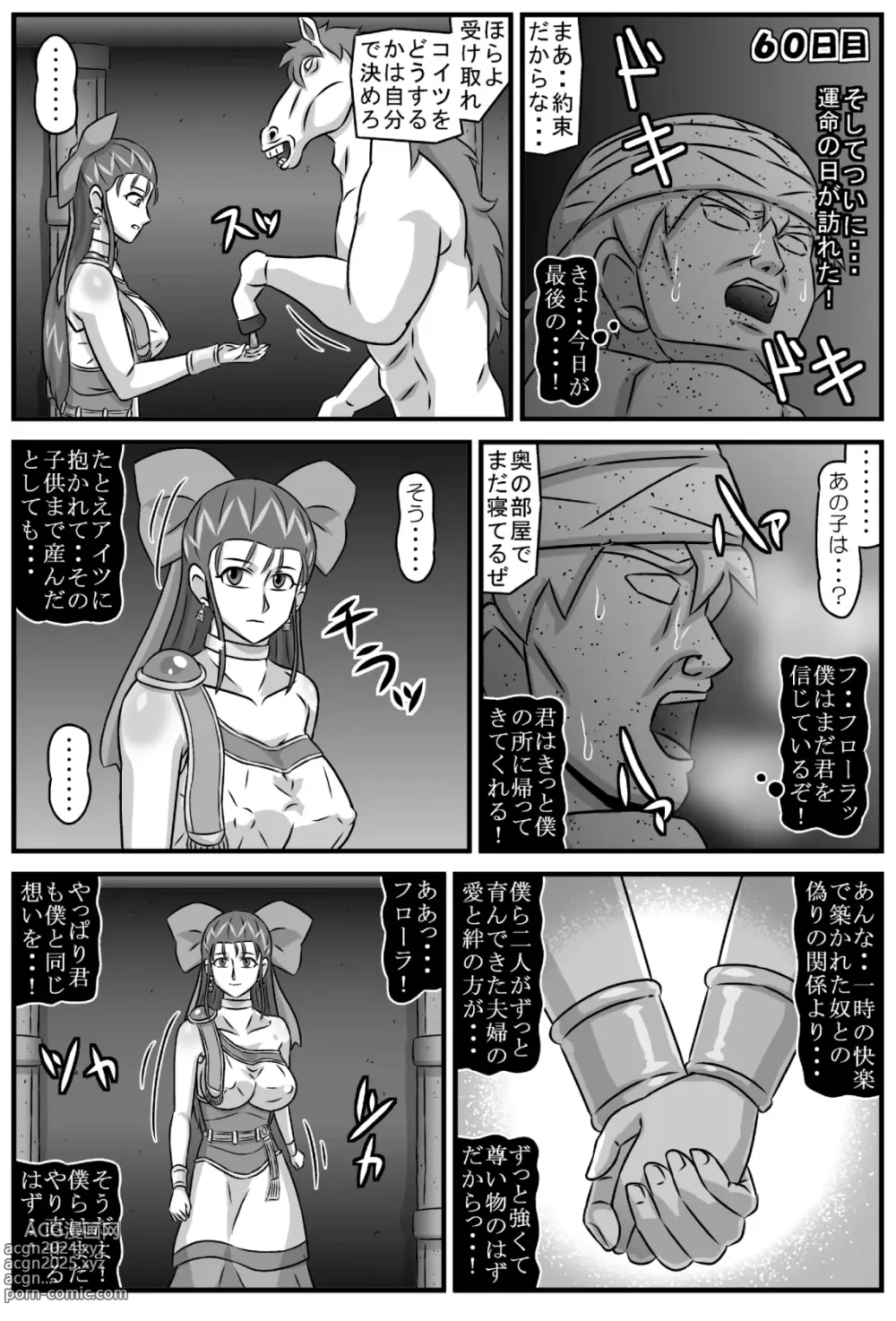 Page 120 of doujinshi 邪馬堕ち嫁