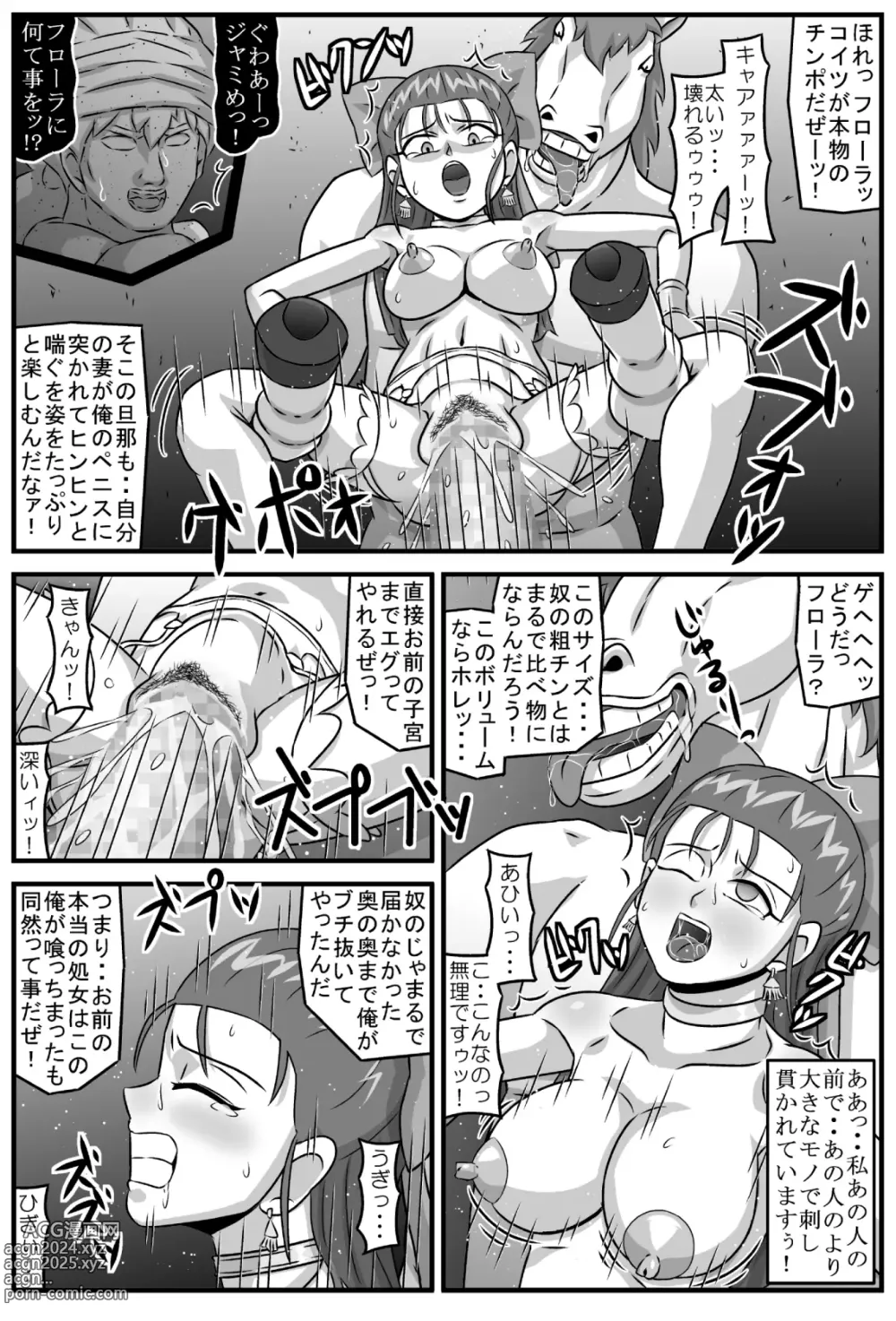 Page 73 of doujinshi 邪馬堕ち嫁