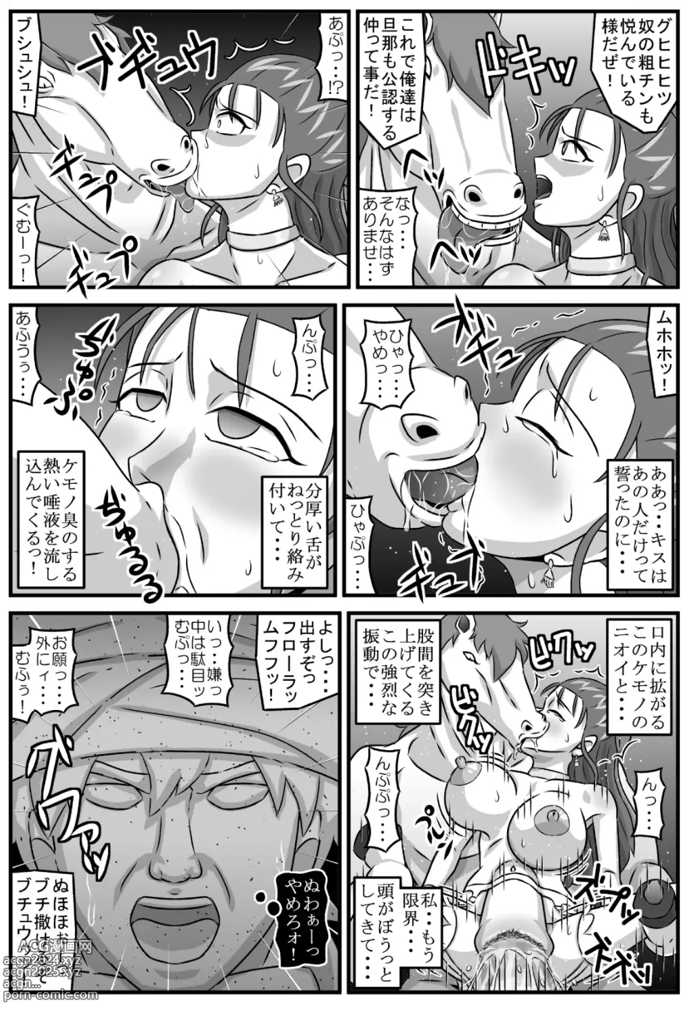 Page 76 of doujinshi 邪馬堕ち嫁