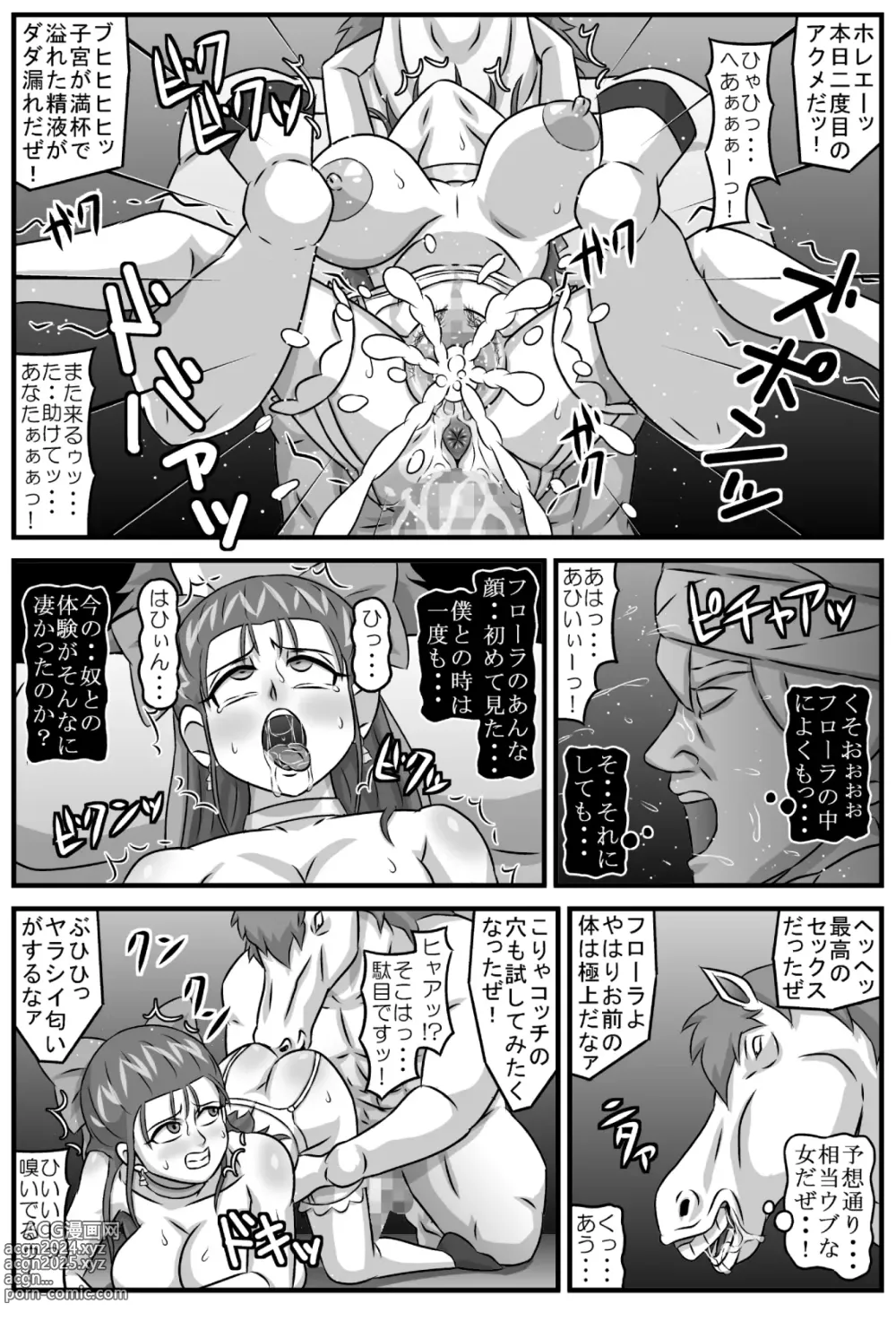 Page 78 of doujinshi 邪馬堕ち嫁