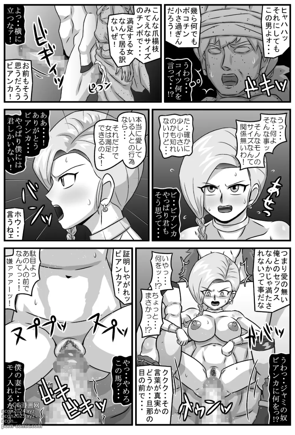 Page 9 of doujinshi 邪馬堕ち嫁