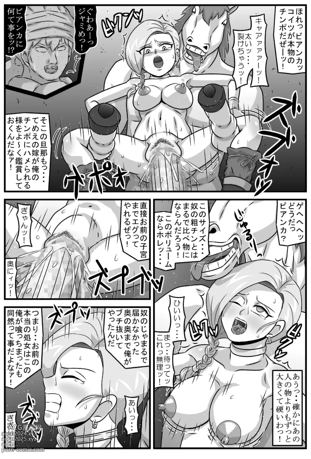 Page 10 of doujinshi 邪馬堕ち嫁