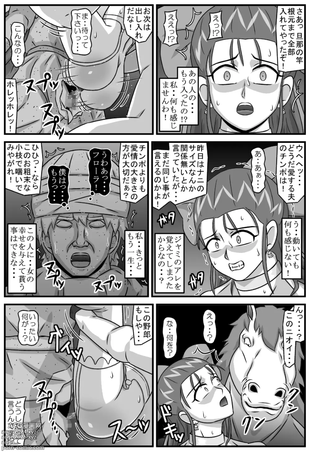 Page 91 of doujinshi 邪馬堕ち嫁