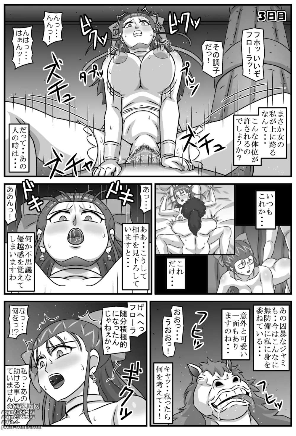 Page 93 of doujinshi 邪馬堕ち嫁