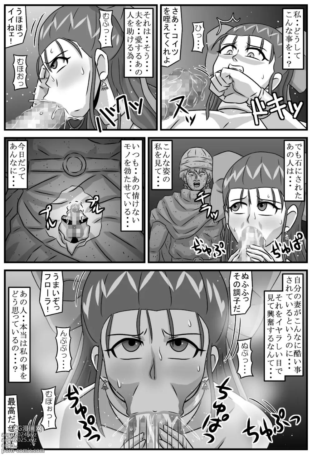 Page 99 of doujinshi 邪馬堕ち嫁