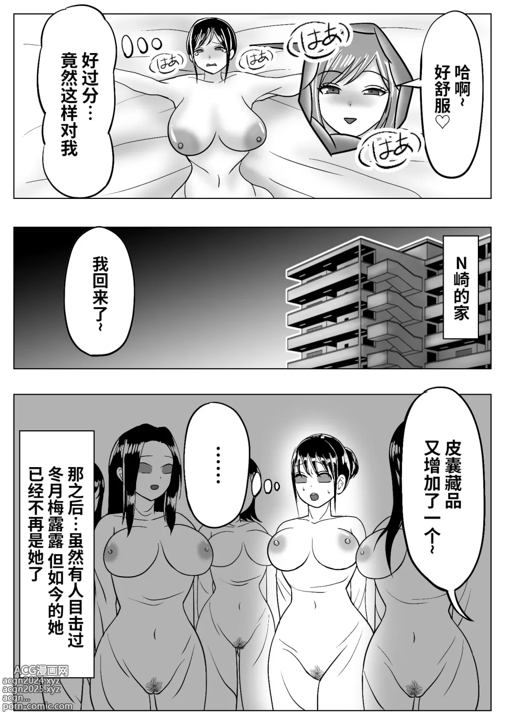 Page 26 of doujinshi Boku wa Les Fuuzoku ni Ikitai Kawaka Nouryokusha ga Les Fuuzoku de Itazura