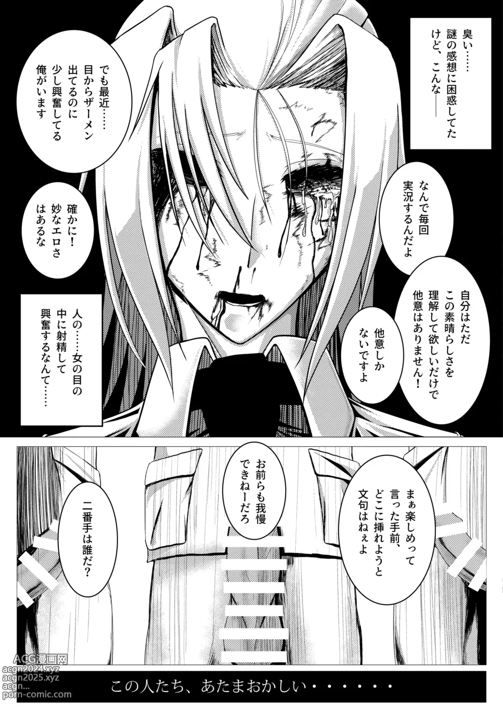 Page 12 of doujinshi MIA